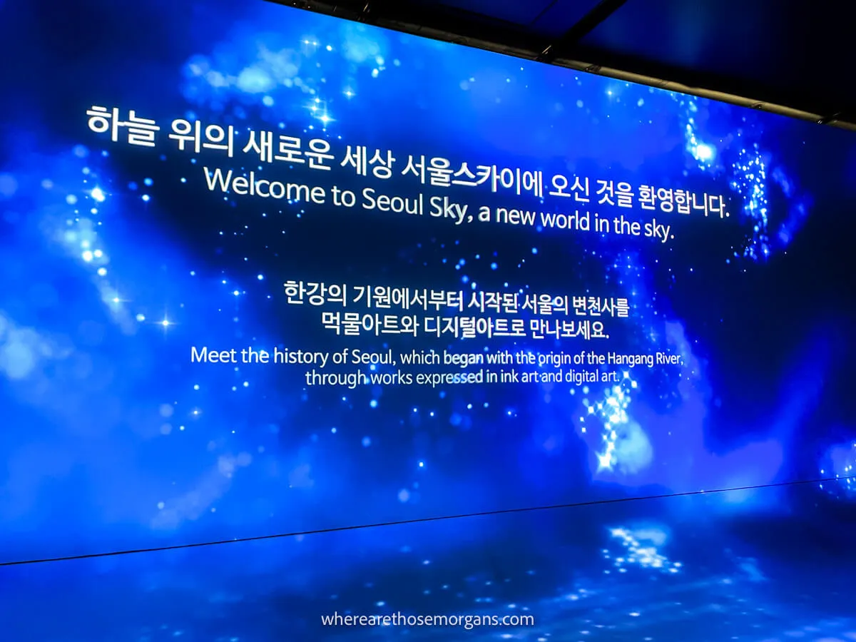 Beginning of a movie in Seoul Sky Theater in South Korea